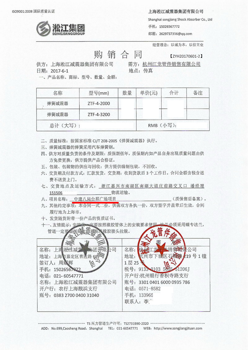 【广场案例】嘉兴台昇国际广场ZTF型弹簧减震器“附合同”