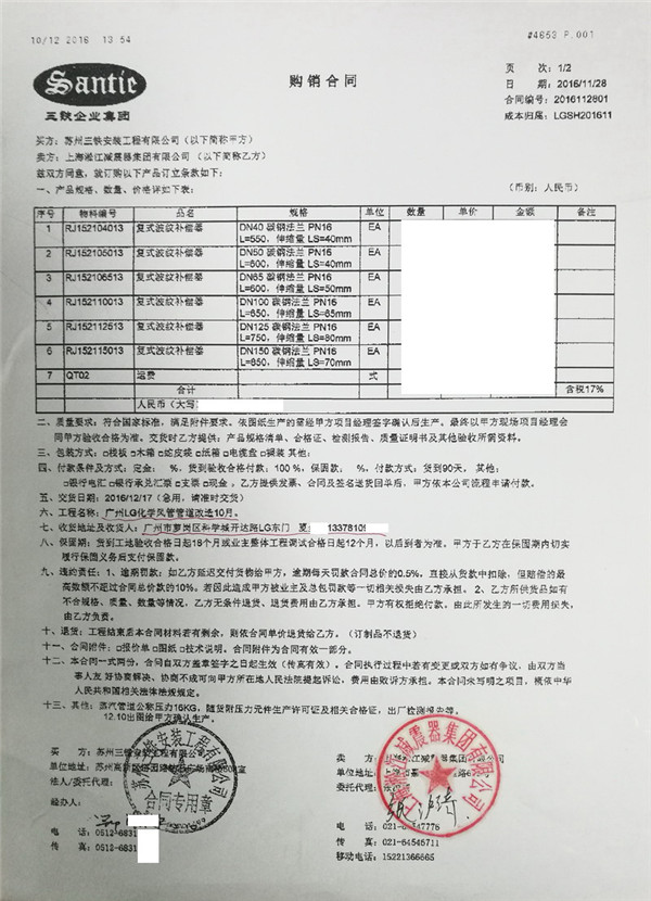 【供暖案例】吉林省安图县集中供热风道补偿器“附合同、实拍”