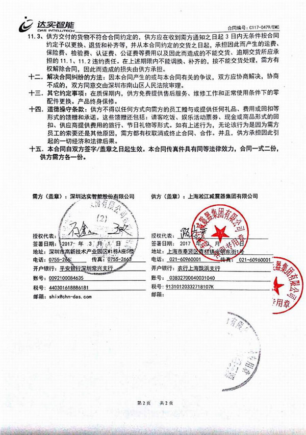 【电子案例】合肥京东方项目波纹补偿器“附合同、实拍”
