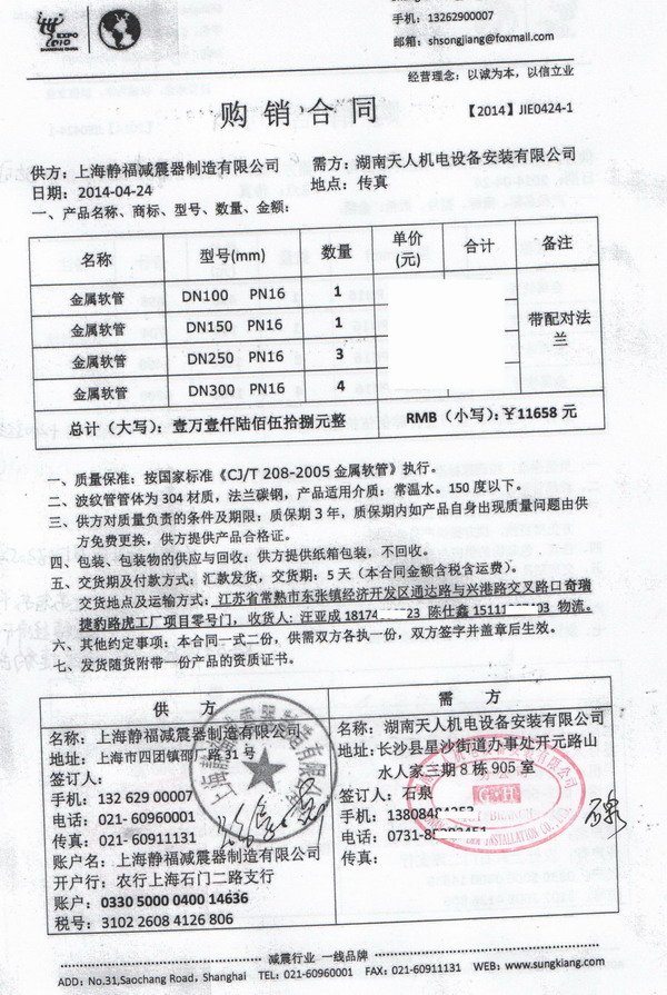 【汽车案例】捷豹路虎常熟工厂项目金属软管“附合同”