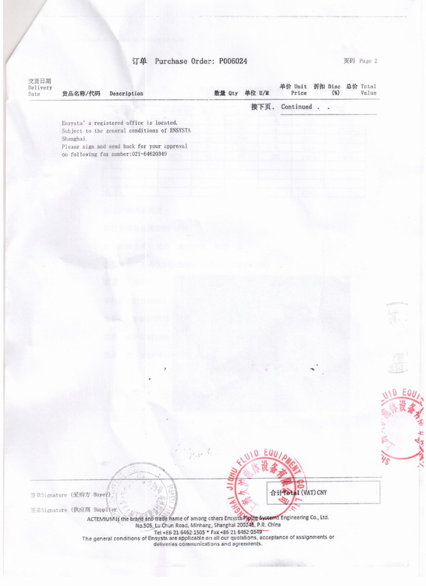 【医药案例】阿斯利康药业内衬四氟橡胶补偿接头“附合同”