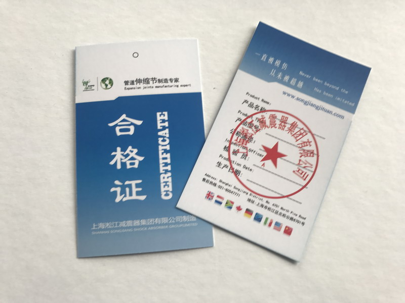 【打假】关于绵阳仙海丽湾度假酒店项目使用上海淞江橡胶接头产品事项澄清