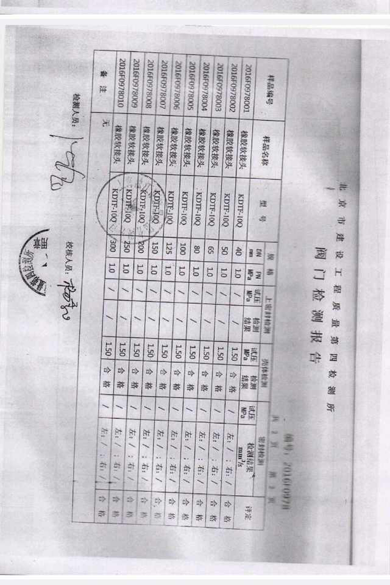 【打假】关于绵阳仙海丽湾度假酒店项目使用上海淞江橡胶接头产品事项澄清