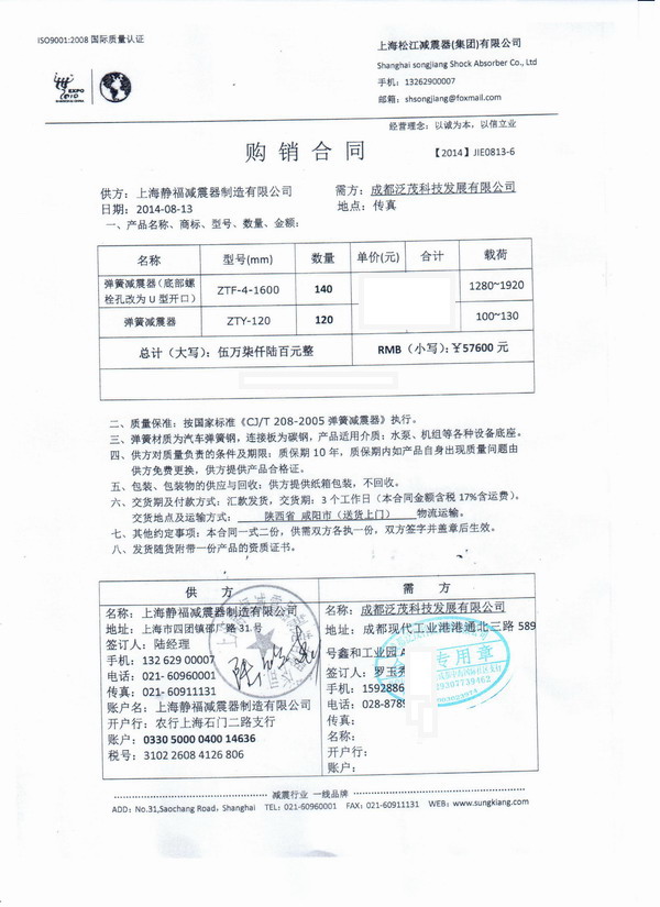 「2017」发往陕西咸阳西咸新区冰水机组座式减震器发货现场