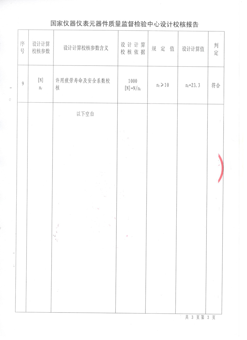 「2018」发往某化工厂不锈钢波纹补偿器使用现场“光谱仪检测”