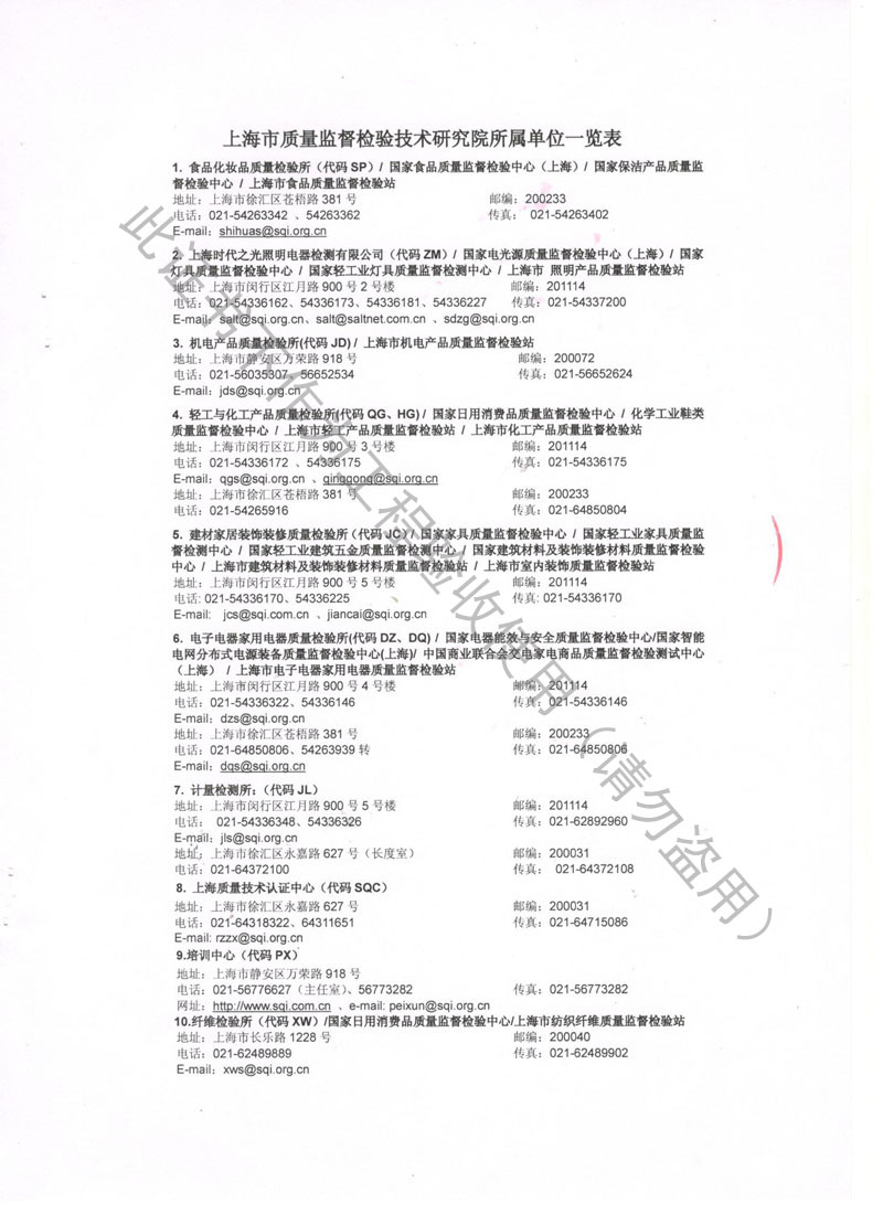 「2018」JB-S-80低频可调阻尼弹簧减震器检测报告