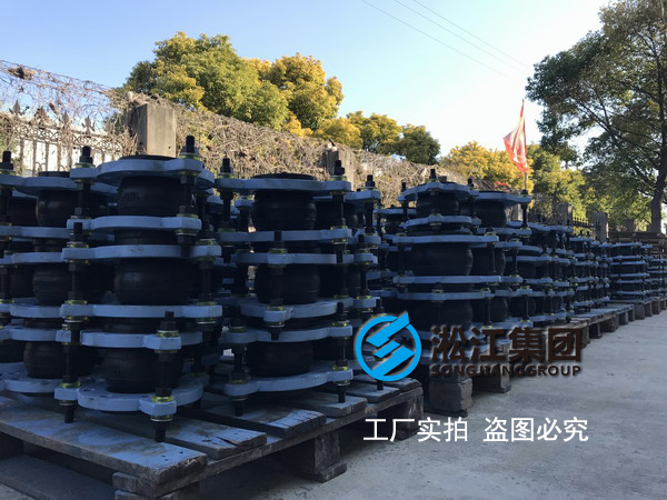 「2018」发往华为终端基地(东莞松山湖项目)限位装置橡胶补偿接头使用现场