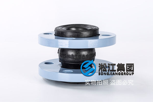 阜阳采购大剧院项目给排水使用DN25-DN200(PN=1.6Mpa)可曲挠橡胶接头