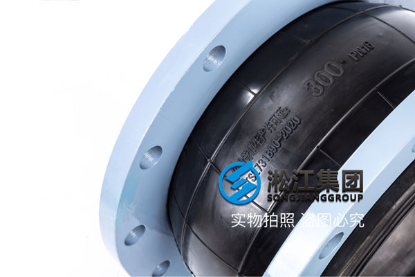 DN300 PN16NR天然橡胶减震喉,过常温水,推荐天然橡胶