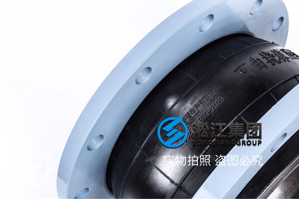 DN250-PN16NBR丁腈耐油橡胶接头,过46号液压油,报价