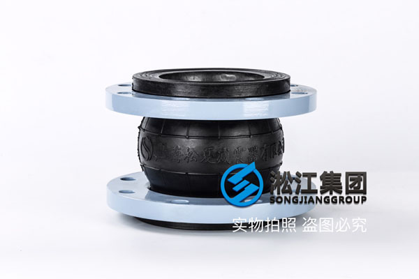 DN125法兰橡胶软连接,耐酸碱耐腐蚀,用三元乙丙橡胶