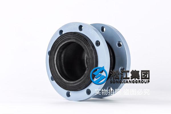 DN125法兰橡胶软连接,耐酸碱耐腐蚀,用三元乙丙橡胶