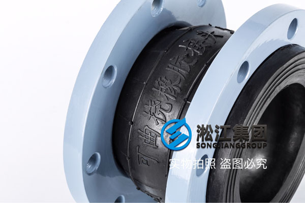 DN125法兰橡胶软连接,耐酸碱耐腐蚀,用三元乙丙橡胶