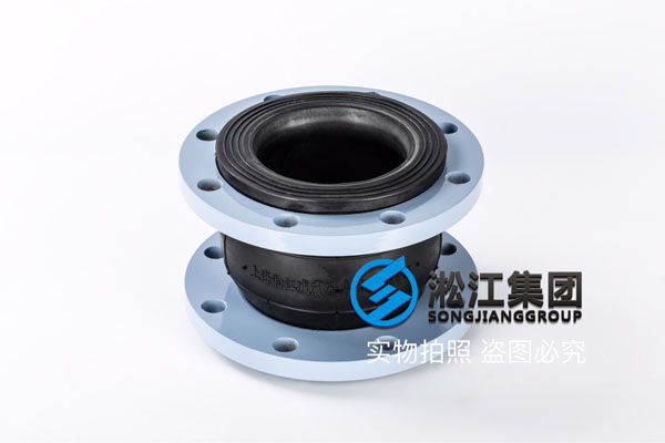 DN150NR天然橡胶避震喉,过空调水温度65度以下,含税报价