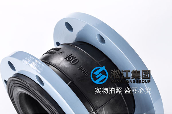DN150NR天然橡胶避震喉,过空调水温度65度以下,含税报价