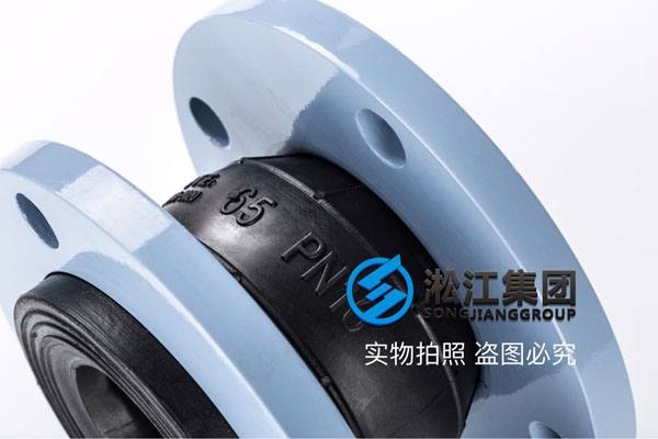 上海采购走常温水DN65/DN80橡胶软接头