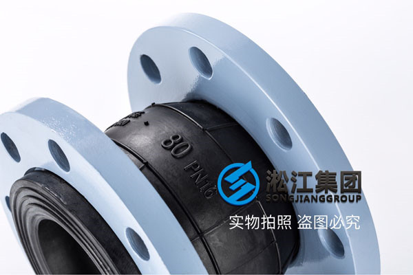 北京“XTQ1RF单球体DN80、DN200过液压油橡胶接头”