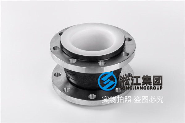 南昌“DN100、DN150-PTFE内衬四氟的EPDM橡胶接头”