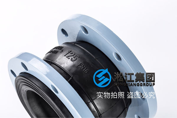 广州“过循环水配套的KXT-100MM/125MM橡胶接头,推荐NR天然橡胶”