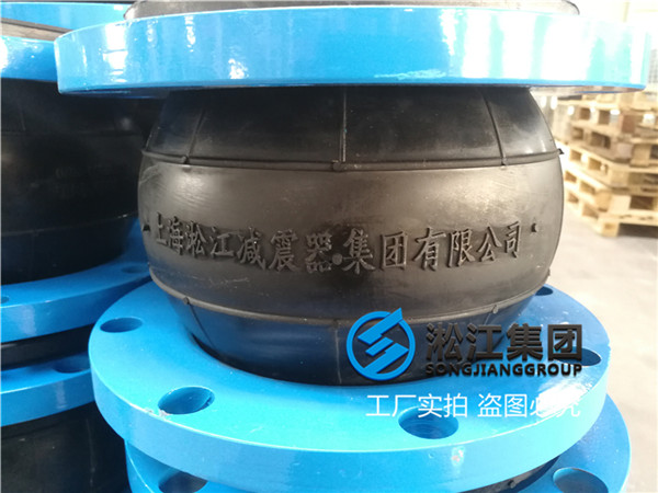 合肥“消防管道配套的DN150/DN200橡胶接头,选择NR天然橡胶”