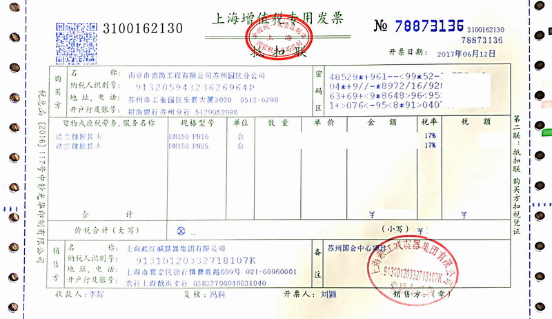 【高层案例】江苏第一高楼苏州国金中心消防用25kg橡胶补偿接头“附合同”