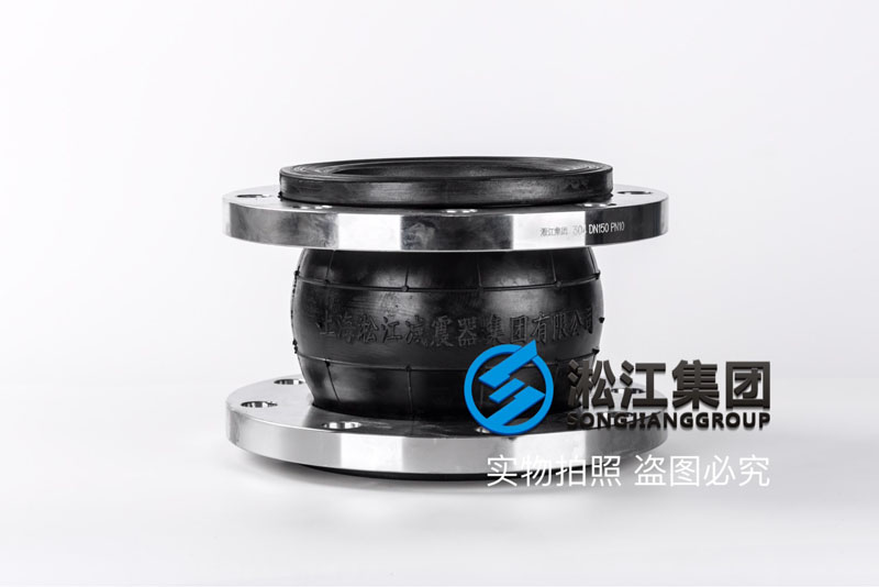 DN150单球不锈钢法兰橡胶补偿接头“食用级检测报告” 【304】DN150单球不锈钢法兰橡胶接头“食用*检测报告”