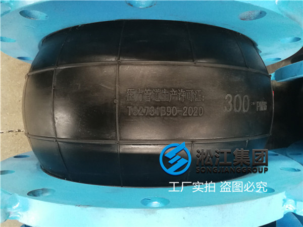 湖南“过水的DN300-NR橡胶接头，KXT-II即单球体16公斤承压”