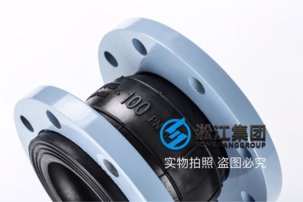 南通“DN100-1.6Mpa耐油耐高温橡胶接头,过液压油选择丁腈橡胶”