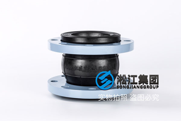 南通“DN100-1.6Mpa耐油耐高温橡胶接头，过液压油选择丁腈橡胶”