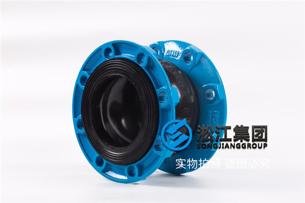 深圳＂DN65-DN250单球体耐油法兰连接可曲挠橡胶接头＂推荐NBR橡胶