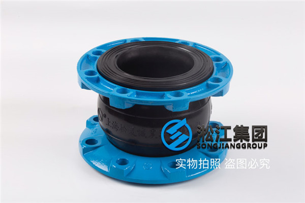 成都“过液压油的单球体DN125橡胶接头,16kg,NBR耐油” 成都“过液压油的单球体DN125橡胶接头,16kg,NBR耐油”
