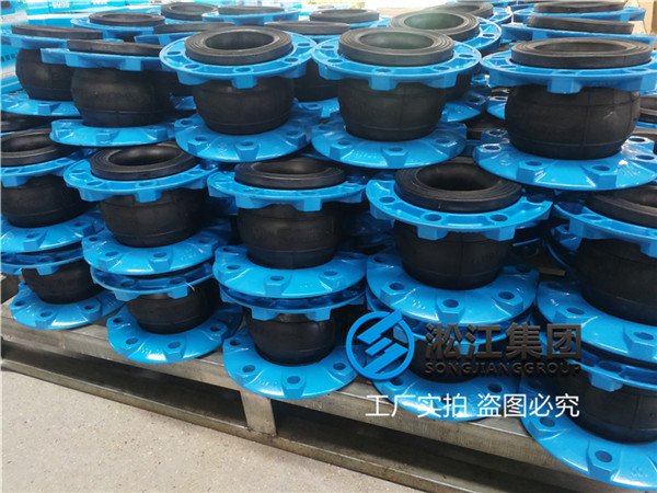 深圳＂DN65-DN250单球体耐油法兰连接可曲挠橡胶接头＂推荐NBR橡胶