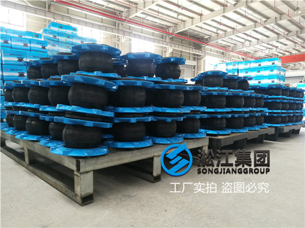 南京＂DN125橡胶软接头＂过空调水推荐天然橡胶