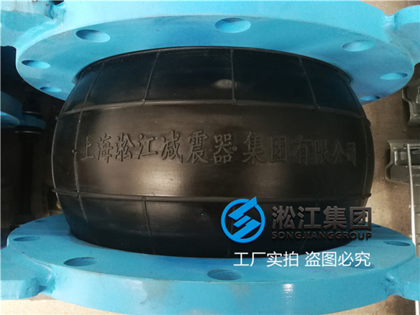 苏州＂过循环水DN65/DN300可曲挠橡胶软接头＂推荐天然橡胶