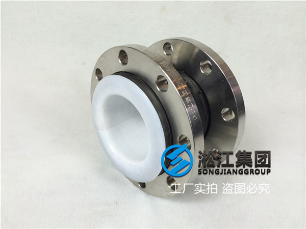 成都＂过盐酸KDTF ASME B16.5 #150.RF DN100挠性接头＂推荐内衬四氟（带PTFE)