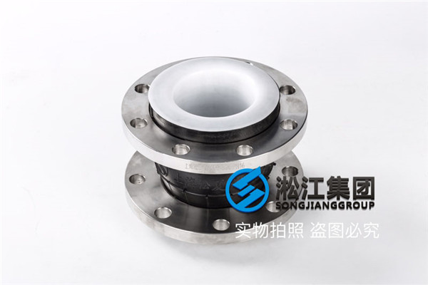 苏州＂DN125橡胶软接＂耐酸碱用EPDM橡胶或内衬四氟(PTFE)