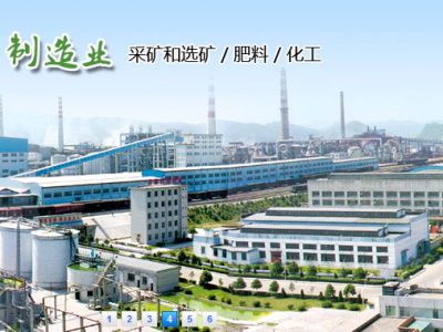 【冶金案例】贵州福泉瓮福磷矿橡胶接头“附合同”