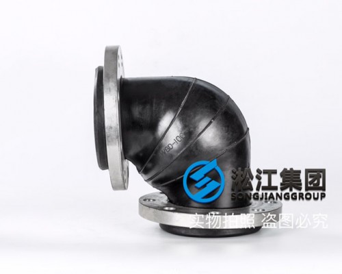 WGD型90度橡胶弯头“为客户节省空间”