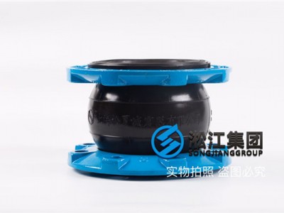 NBR耐油单球体橡胶补偿接头“良好的耐油效果”