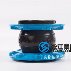 EPDM三元乙丙单球体橡胶补偿接头“含量达到50%左右”