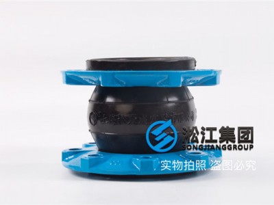 EPDM三元乙丙单球体橡胶补偿接头“含量达到50%左右”