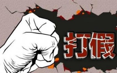 【造假】湖南宝腾卫鑫建材有限公司假冒淞江金属软管