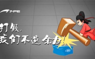 【假冒产品】长沙地区发现假冒伪劣上海淞江橡胶补偿接头