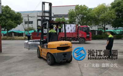 「2018」发往上海市竹园污水处理厂大口径限位橡胶补偿接头发货现场