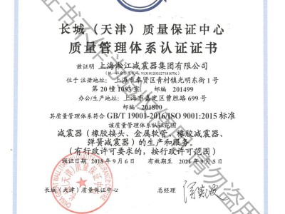 「中英文」ISO9001:2015质量管理体系认证证书