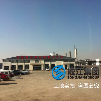 「2016」发往河南晋开化工百万吨磷化项目橡胶补偿接头使用现场