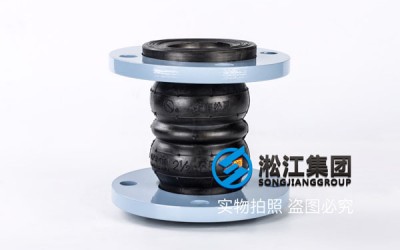 DN80双球耐油丁晴橡胶弹性链接,过液压油