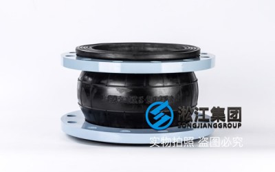 DN250 PN16橡胶软接头,走空调管道系统,推荐NR天然橡胶