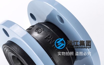 空调设备配套"DN65-1.6 橡胶接头(橡胶球体)"