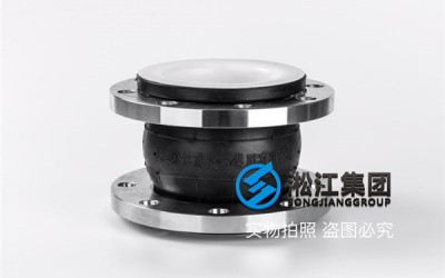 上海“污水处理厂产水泵/污泥泵等系列配套的法兰橡胶接头”